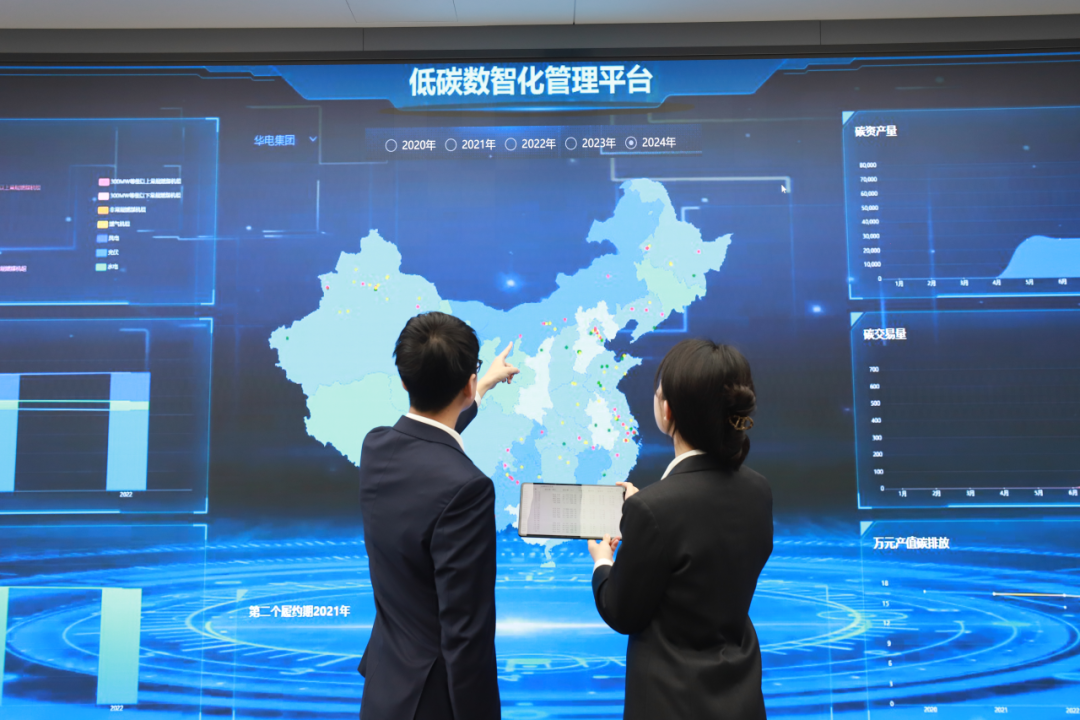 中国华电率先完成全国首笔配额履约