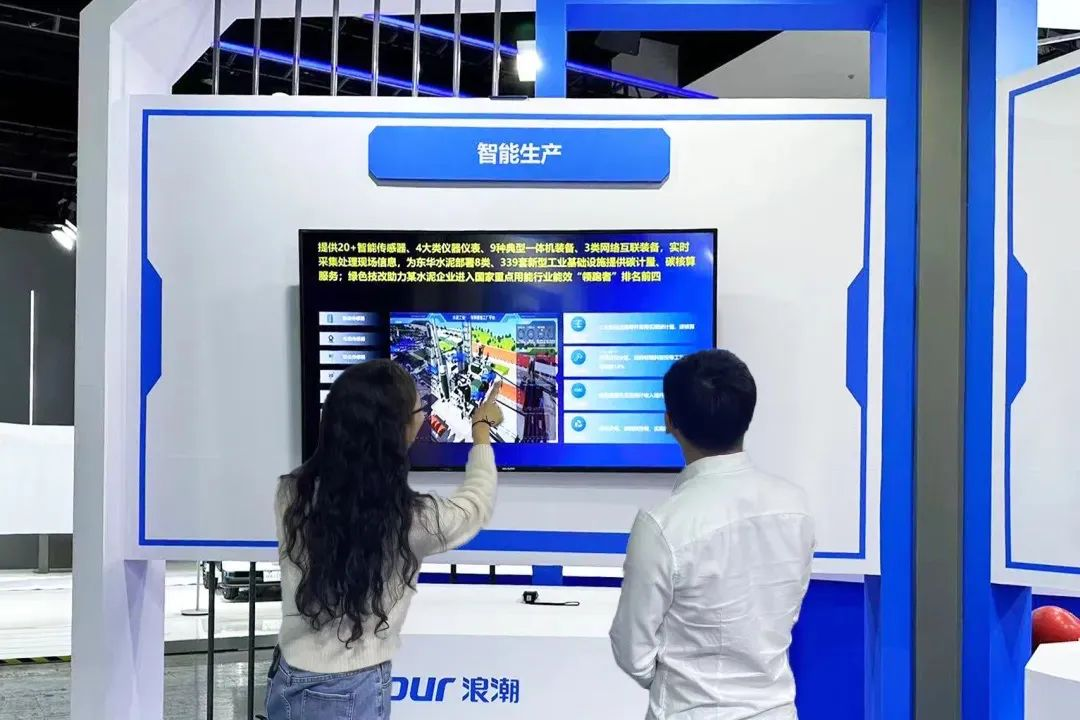 浪潮智能生产赋能工业数智化转型 共绘“万物智联”新图景