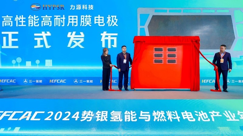 力源科技发布第四代膜电极新品 构筑氢燃料电池技术护城河