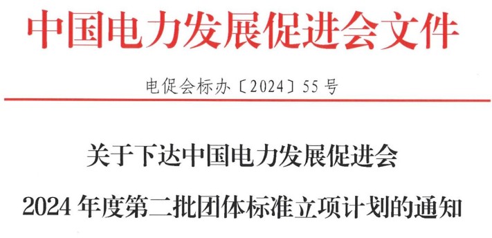 关于下达米乐官方网页版2024年度第二批团