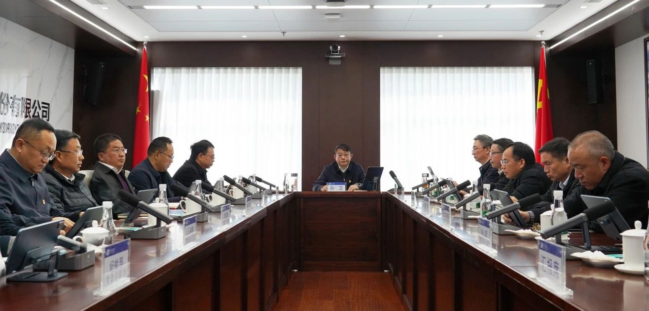 华能澜沧江公司党委传达学习中央经济工作会议精神