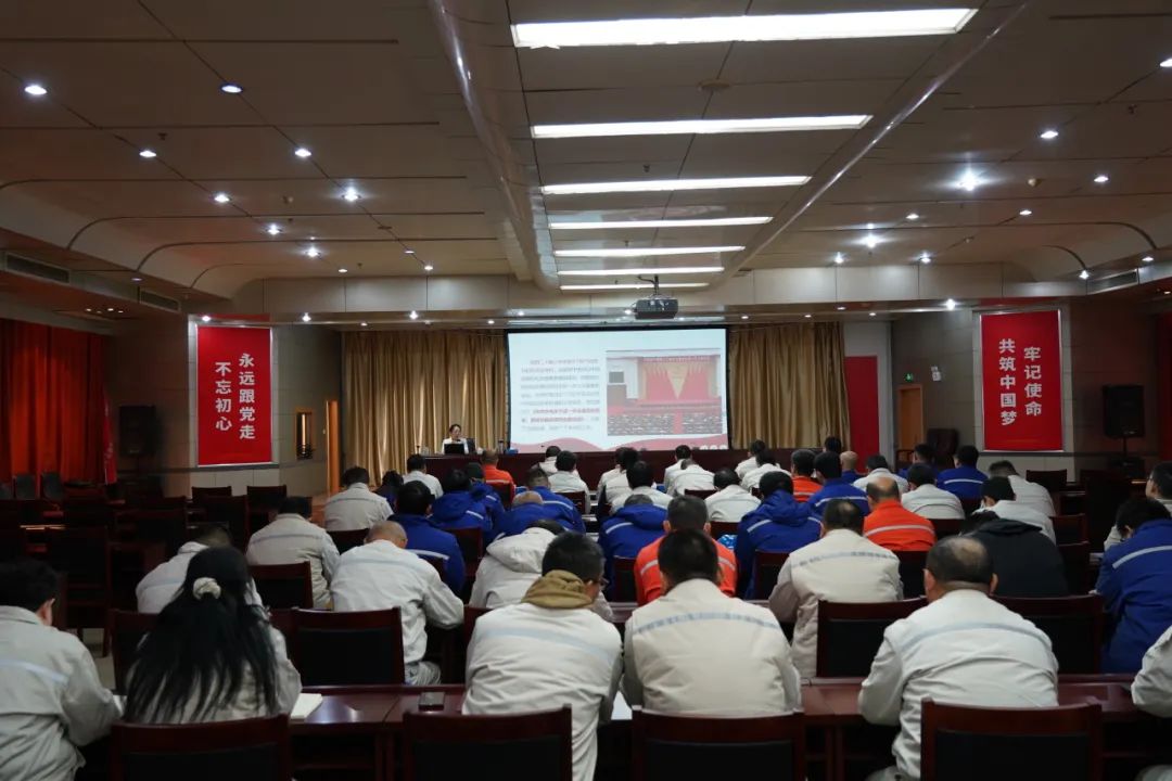 国能聊城发电公司举办专题讲座宣贯党的二十届三中全会精神