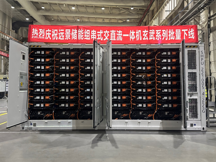 远景储能“交直一体”5.0/5.6MWh储能系统正式量产