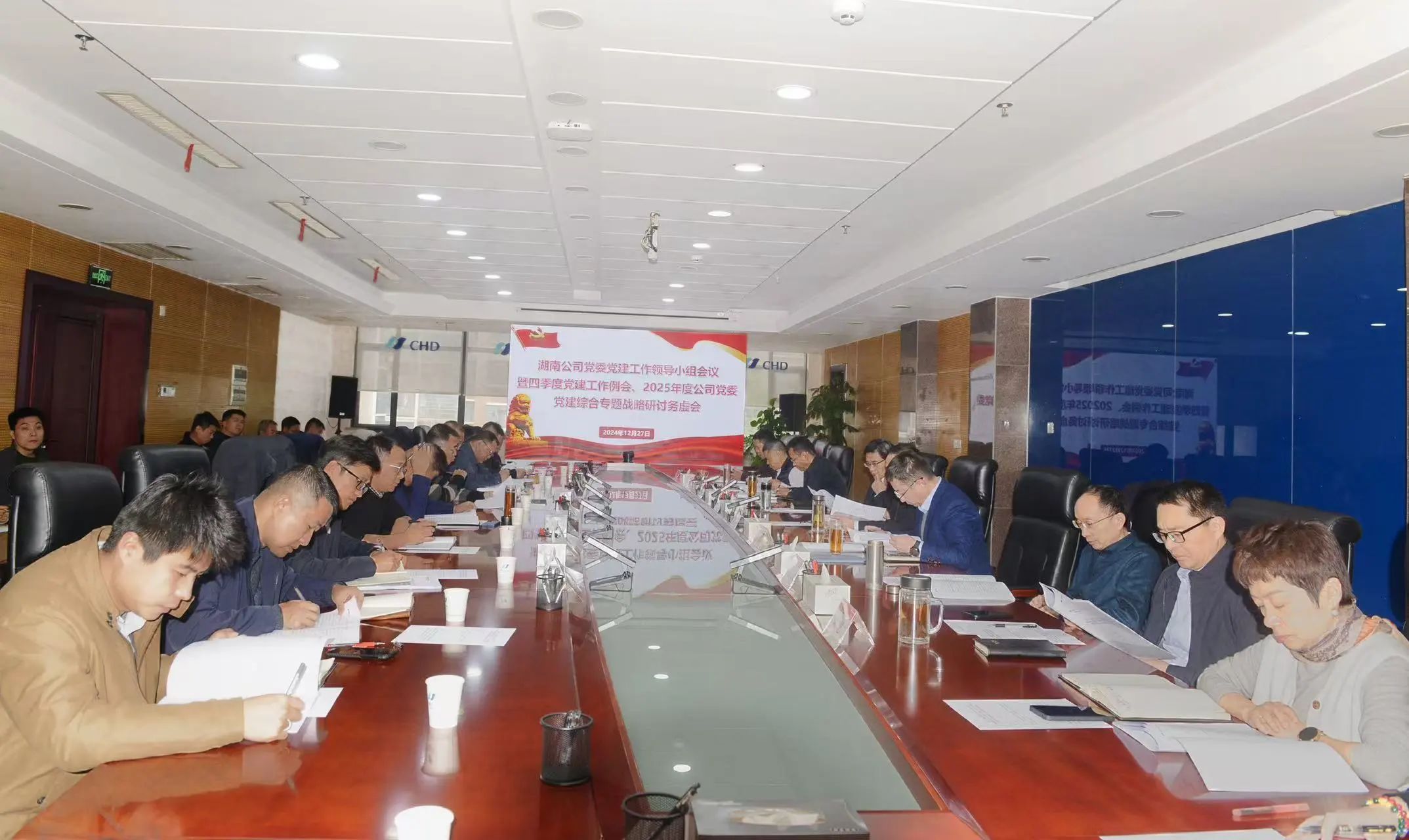 华电湖南公司召开四季度党建工作例会暨2025年度党建综合专题战略研讨务虚会