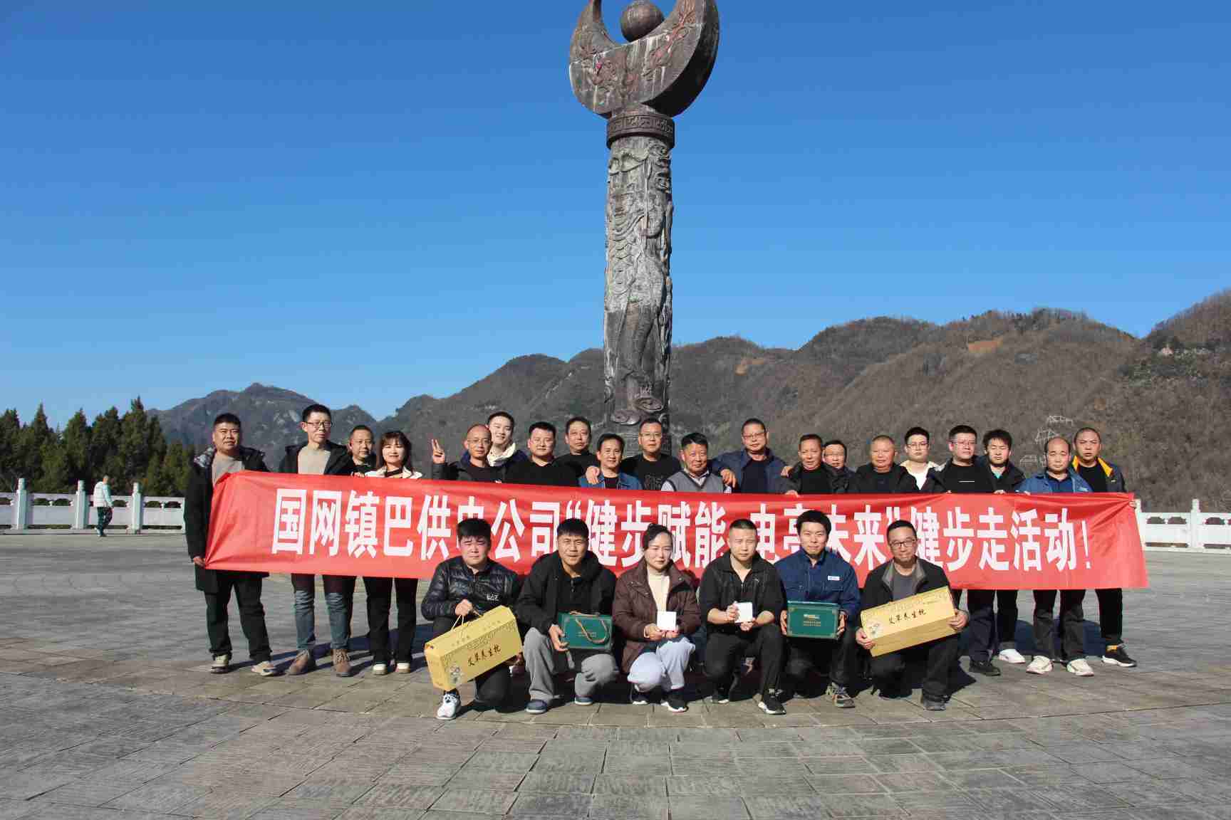 国网镇巴县供电公司：强健体魄行致远  凝心聚力谱新篇