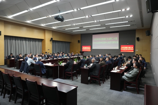华东院党委举办党的二十届三中全会精神宣讲报