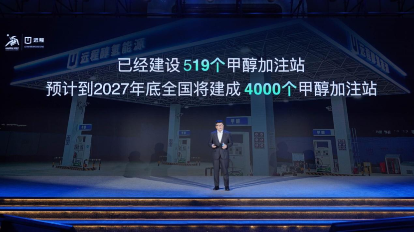 远程新能源商用车：醇氢电动引领绿色出行新风尚
