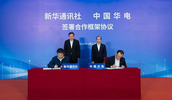 中国华电与新华社签署合作框架协议