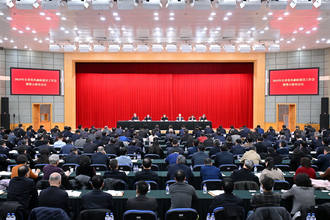 国家发展改革委召开党风廉政建设工作会暨警示教育会