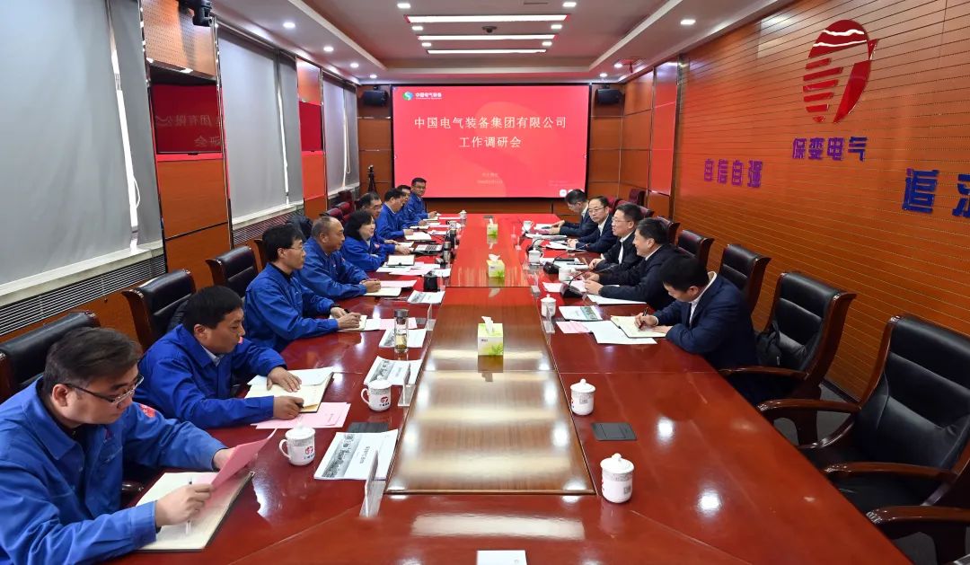 中国电气装备集团李洪凤董事长、周群总经理调研保变电气