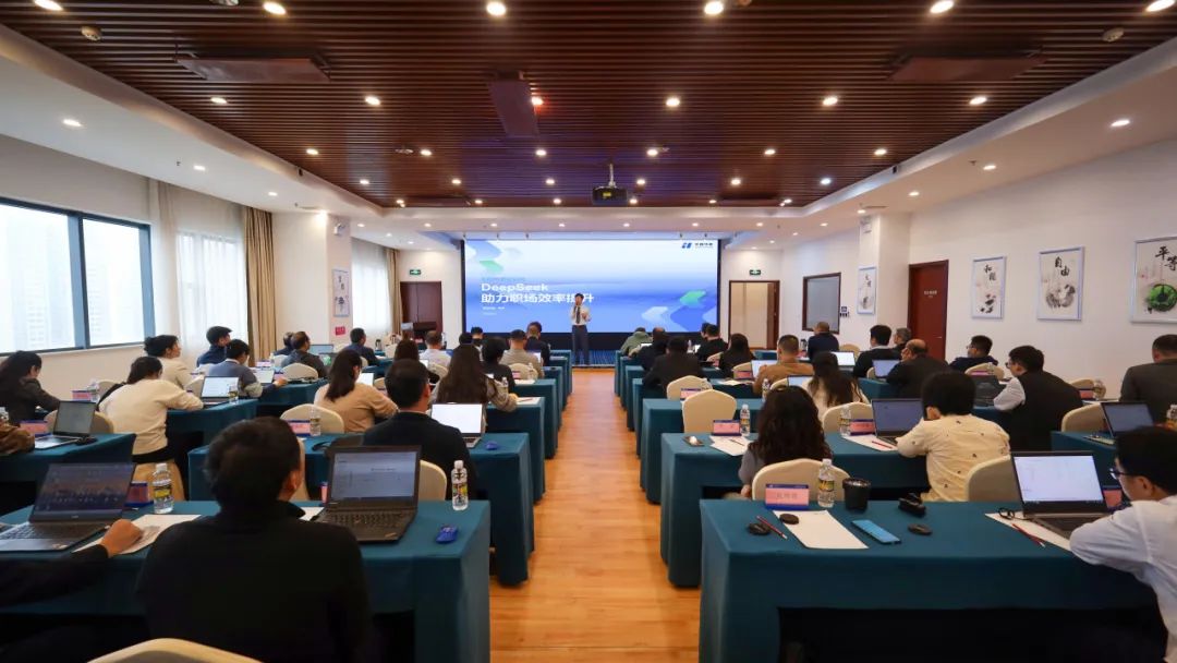 华能海南公司开年培训第一课，拥抱AI浪潮