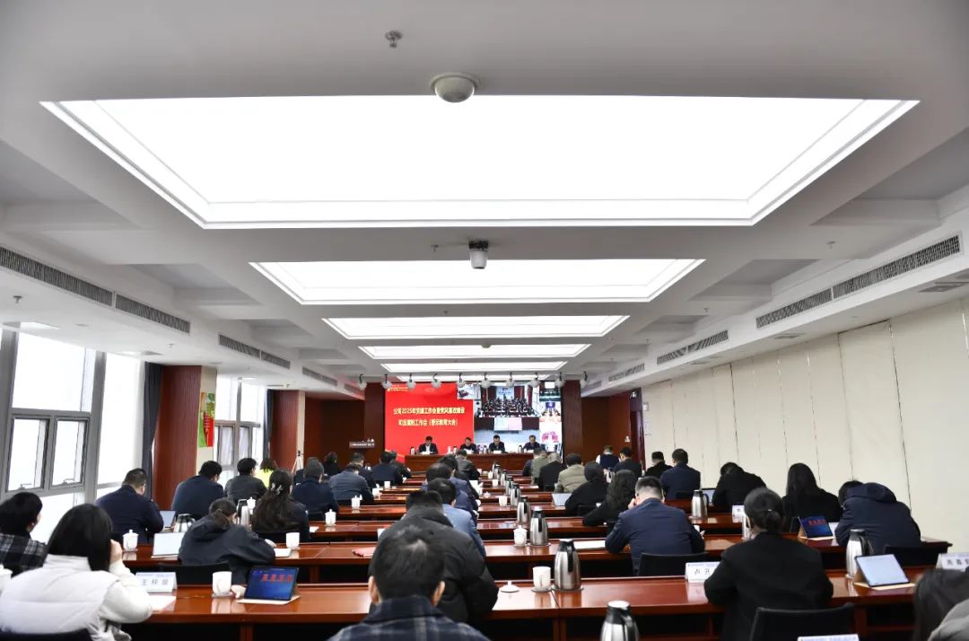 国家电投广西公司召开2025年党建工作会暨党风廉政建设和反腐败工作会(警示教育大会)