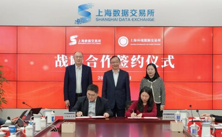 上海数交所与上海环交所达成战略合作