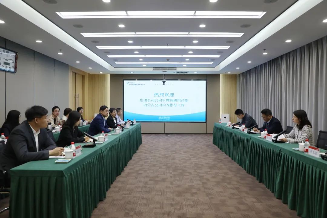 华电集团合同管理调研组到内蒙古公司调研