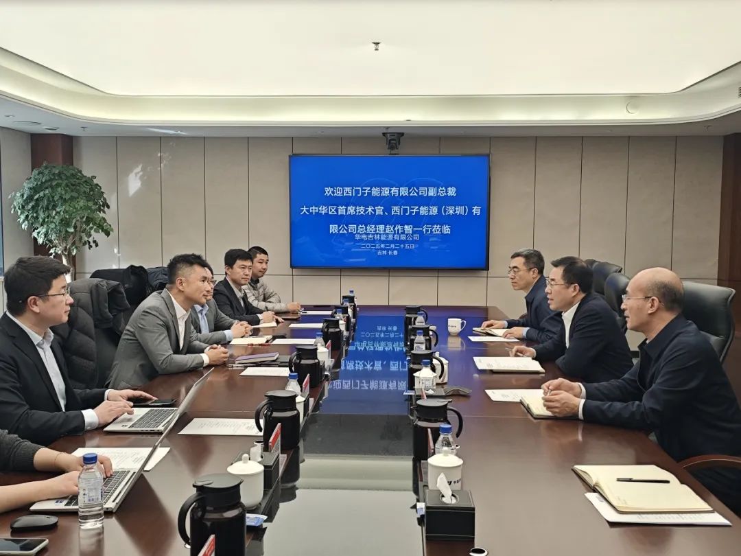 西门子能源有限公司副总裁赵作智到访华电吉林公司