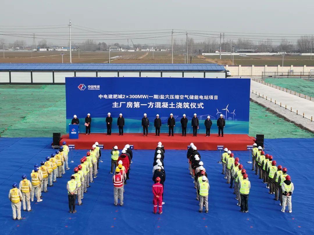 肥城盐穴压缩空气储能电站建设正酣!