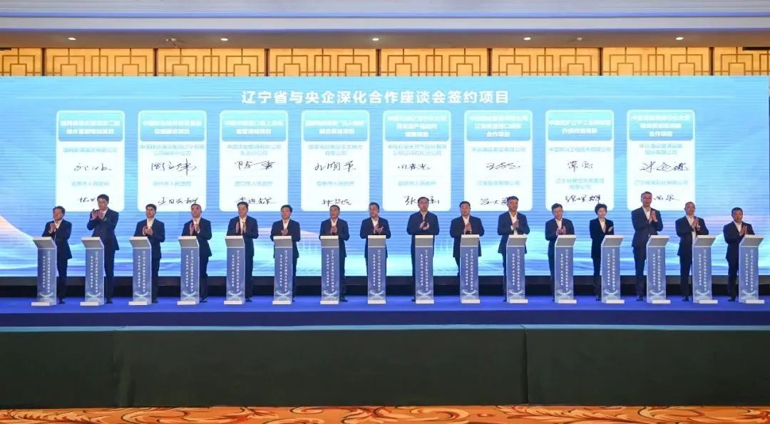 刘明胜应邀参加辽宁省与中央企业深化合作座谈会