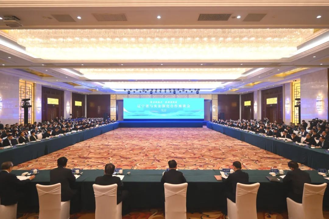 温枢刚出席辽宁省与中央企业深化合作座谈会