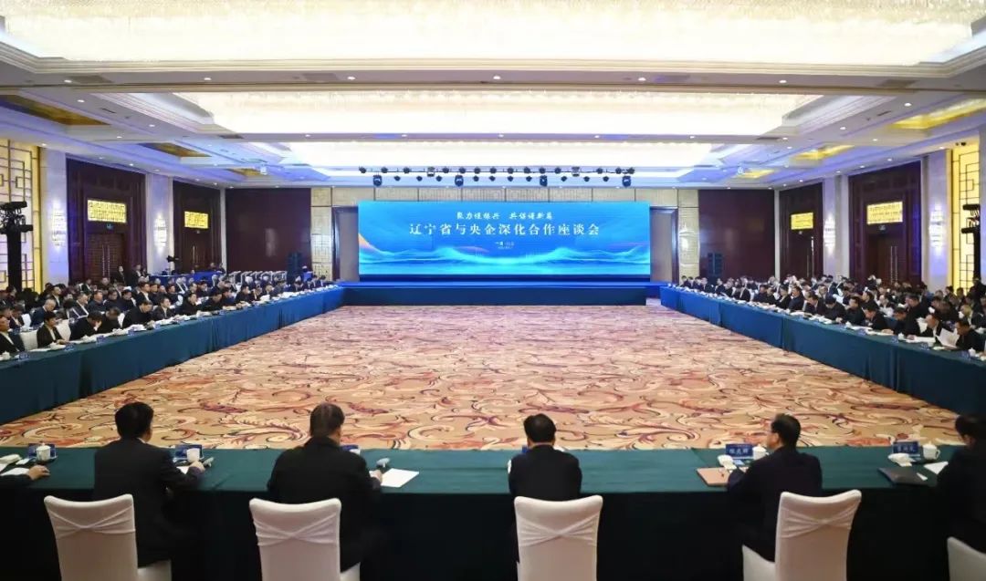 江毅出席辽宁省与央企深化合作座谈会并发言