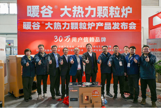 “暖谷”大热力颗粒炉引领生物质清洁取暖新时代